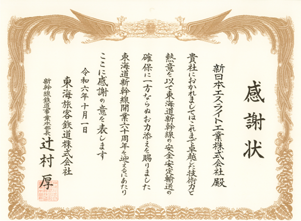 表彰状